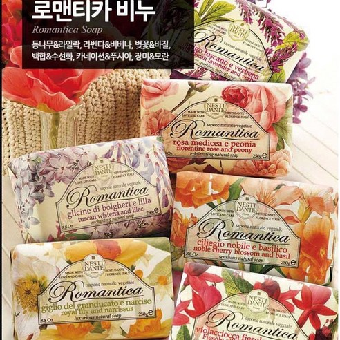 이탈리아 네스티단테 로맨티카 시리즈 250 g x 3개 6종 중 택1 솔직 후기 | 실사용자 리뷰 분석 썸네일