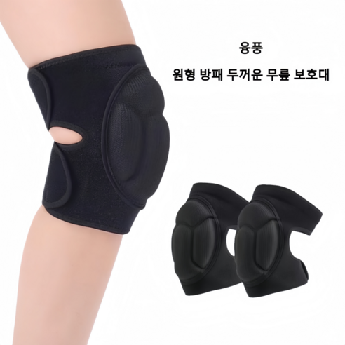 융풍 벨크로 무릎보호대 어린이 성인 공용 무릎아대 스포츠 등산 관절보호, 블랙, 2개