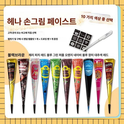 PAUSE 헤나펜 셀프 타투 스텐실 문신펜 헤나 펜타입 솔직 후기 | 피부 타입별 분석 - 상품 이미지 2