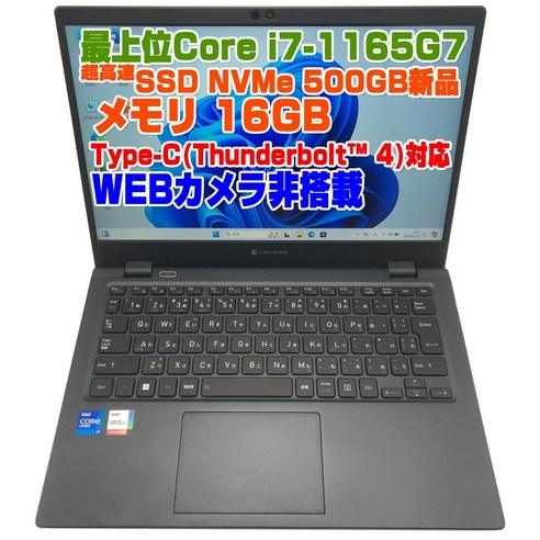 PC G83 i7 Bluetooth 13.3 FHD SSD : 500GB (NVMe) [정비 완료품]노트 다이너북