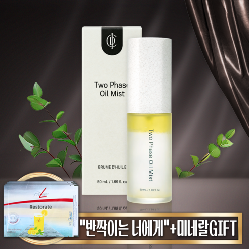 [가을철수분보충] 인셀덤 투페이스 오일미스트 + 비타민 쥬스 증정 리만코... 솔직 후기 | 실사용자 리뷰 분석 썸네일