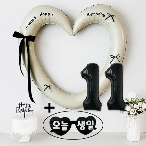 연지마켓 하트 프레임 풍선 오늘생일 안경 블랙 숫자 생일 파티 용품 세트 (자유레터링), 1세트, 크림하트 숫자 11 + 안경