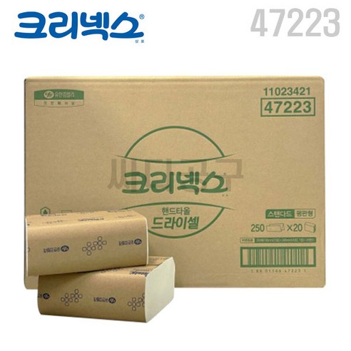 47223 크리넥스 드라이셀 핸드타올 F250S 5000매 (1박스) 실사용 후기 | 효과 있을까? 썸네일