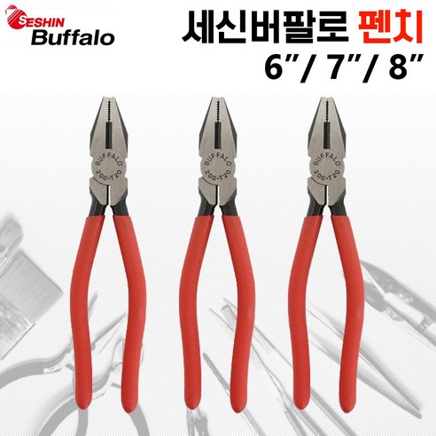 세신버팔로 펜치 뺀치 뺀찌 6인치 7인치 8인치 수공구 철선 동선 절단 압착, 8인치(200mm), 1개 - 니퍼/펜치 | 쿠팡