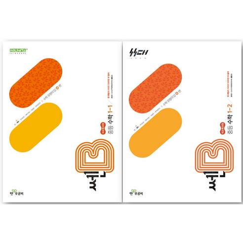 쎈B 중등수학 1-1 1-2세트 (2025 2026년 중1 용 / 22개정판), 수학영역, 중등1학년