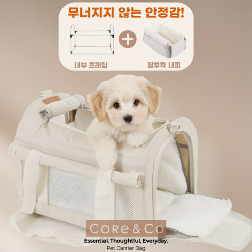 코어앤코 탄탄한 프레임 반려동물 이동가방 탈착형 보온내피, 1개, 아이보리