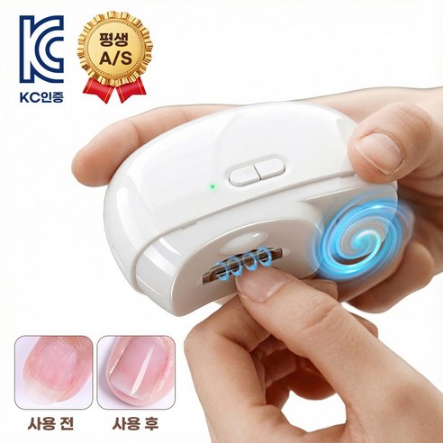 Ahomeone 전동 손톱깎이 3in1 손톱깎이 세트 손톱 정리 도구 솔직 후기 | 실사용자 리뷰 분석 썸네일