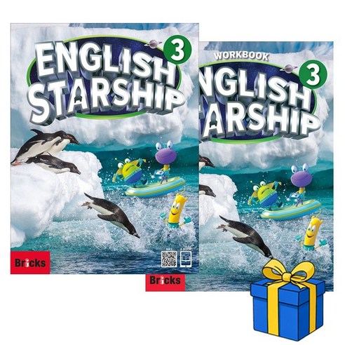 잉글리쉬 스타쉽 English Starship 3 세트 Student Book + Workbook (총 2권), Bricks