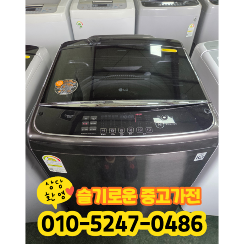 [중고] 삼성 dd 스팀 통돌이 세탁기 20kg 2등급