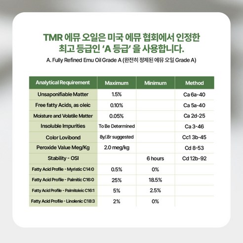 프리미엄 100% 천연 에뮤오일 45ml 이미지 4