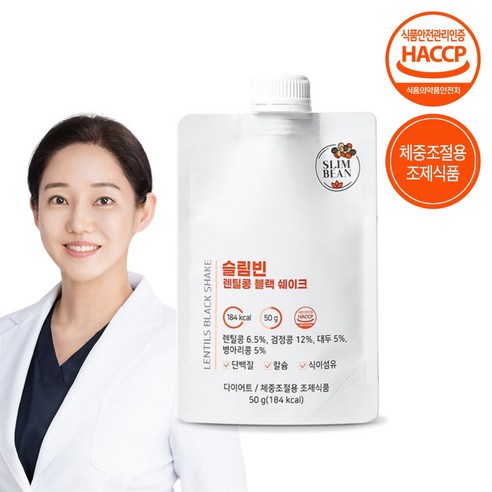 슬림빈 렌틸콩 블랙 쉐이크 100% 콩 식물성 달지않은 단백질 쉐이크 다이어트 체중조절용조제식품 임산부 스위치온 약사가만든 다이어트쉐이크 이미지 4