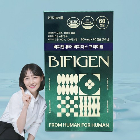 비피젠 퓨어 비피더스 프리미엄