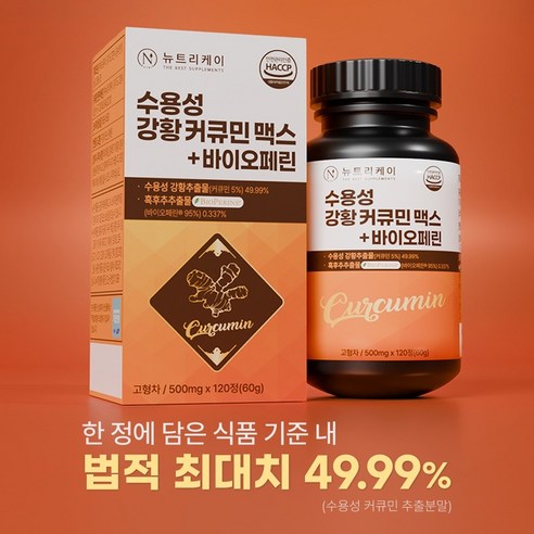 뉴트리케이 강황 수용성 커큐민 1000 맥스 바이오페린 120정, 1박스 이미지 3