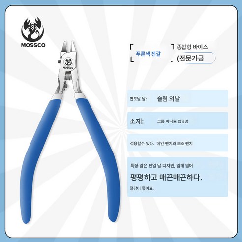 전갈 MOSSCO 신의 손 모형 전용 슬림 단날 집게 건담 밀리터리 콤비네이션 공구 선물 가죽 케이스, 색깔1, 1개 - 니퍼 | 쿠팡