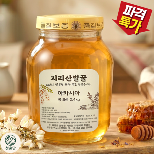 청순담 아카시아꿀 지리산벌꿀 사양꿀 국내산 100% 2.4kg, 1개 솔직 후기 | 실사용자 리뷰 분석 썸네일