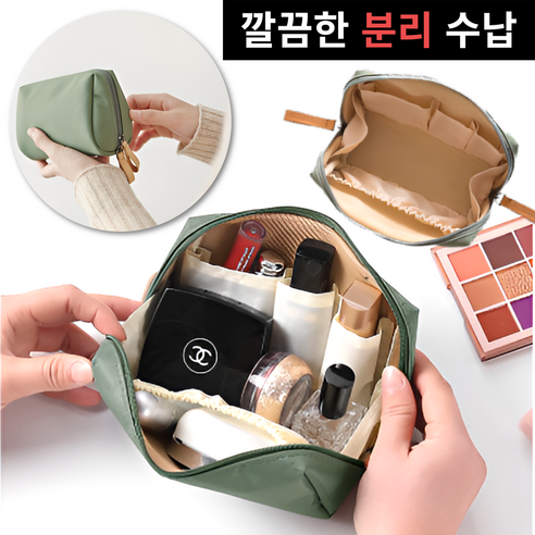 지애랑 분리 수납 오가핏 코스메틱 파우치 듀얼포켓 멀티