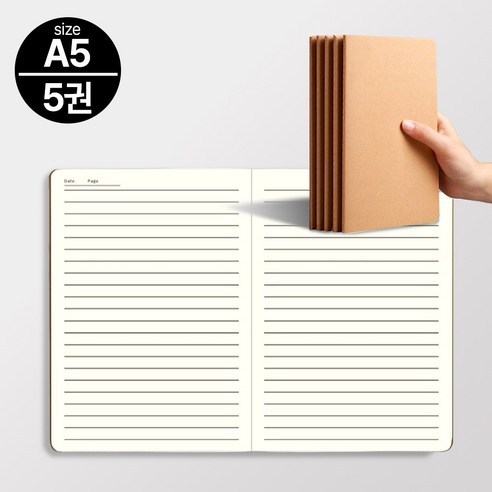 라이블린 A5노트 크라프트지 필사 노트, 5개, 베이지_줄
