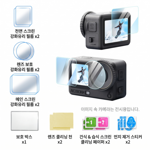 DJI Osmo Action 6 HD 강화유리 화면 보호필름 2P, 2개, 액션 6 강화유리 보호 필름