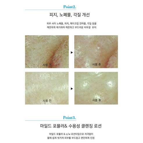 더쎄라 리포즈발란스 밀크클렌져 500ml 솔직 후기 | 피부 타입별 분석 - 상품 이미지 3