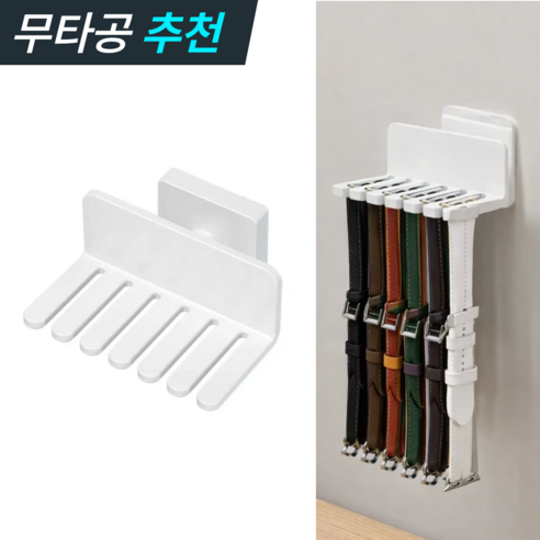 [NAMEOFF] 무타공 공중부양 애플워치 40mm 44mm 스트랩 거치대, 크림화이트, 1개