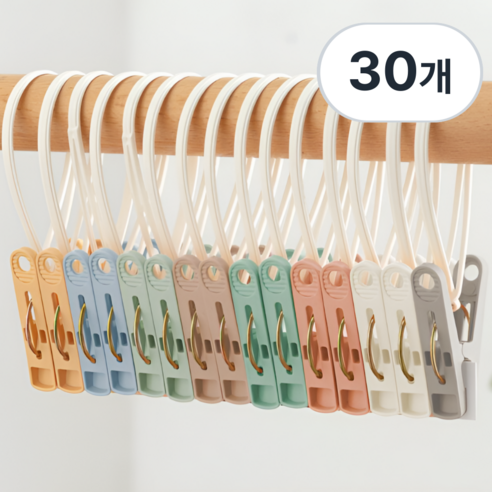 유앤아이 고리형 빨래집게 대량, 30개, 혼합