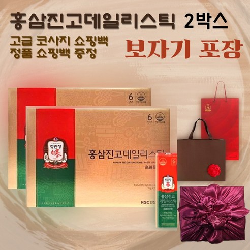 정관장 홍삼진고 데일리스틱 선물세트 (보자기포장 고급코사지쇼핑백 정품 쇼핑백포함)