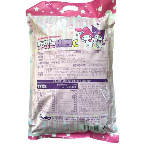 마이멜로디 쿠로미 맛있는비타C 1000정+100정 1100정, 1개 맛있게 먹은 솔직 후기 - 상품 이미지 2