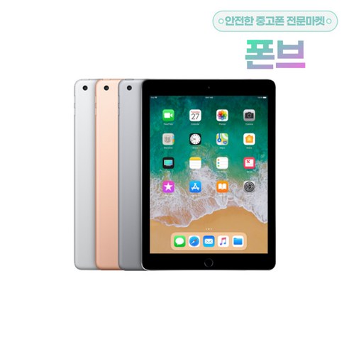 아이패드 6세대 iPad 6 WIFI 128GB, Wi-Fi, 상태우선랜덤 S등급