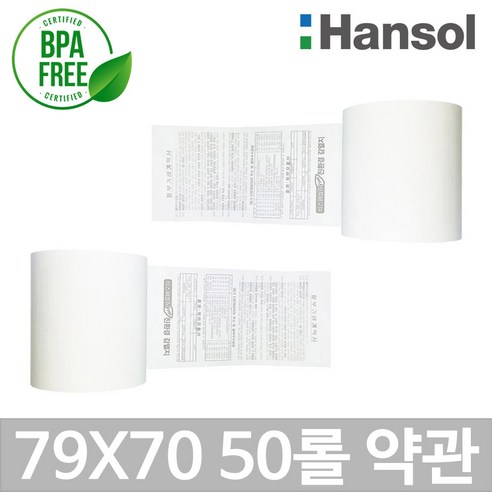 포스앤토너 한솔 프리미엄 포스용지 79X70 50롤(무지) 감열지 영수증용지 카드단말기용지 카드기용 포스기 카드영수증 마트 매장 키오스크 카페 BPA/BPS FREE/P