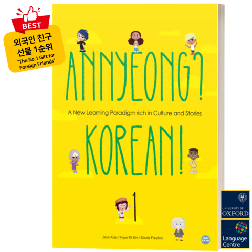 K-컬처와 실생활로 배우는 가장 쉬운 한국어 교재. The easiest Korean built on K-culture and real life.Annyeong? Korean!_1, 헬로우코리안