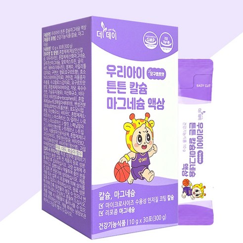 어린이영양제 액상 칼슘 마그네슘 (1개월분) 키즈 칼마디 리포좀 마그네슘... 맛있게 먹은 솔직 후기 썸네일