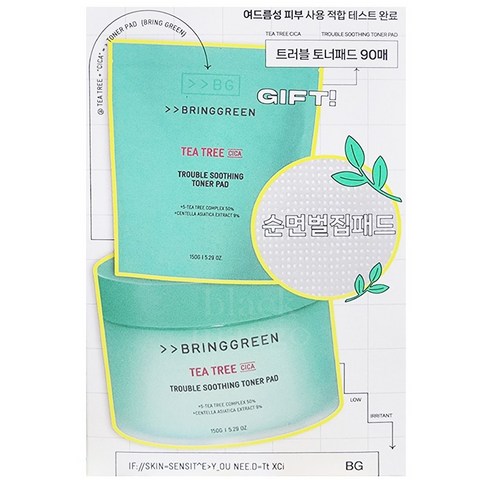 브링그린 티트리시카트러블수딩토너패드 90매 (+90매 리필증정 기획) 솔직 후기 | 실사용자 리뷰 분석 - 상품 이미지 1