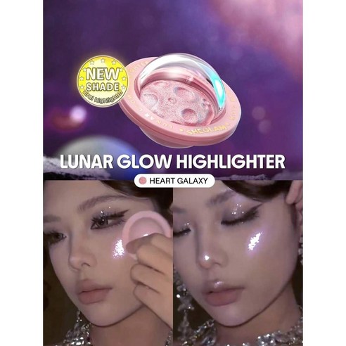 쉬글램 하이라이터 루나 글로우 시리즈 하트 갤럭시