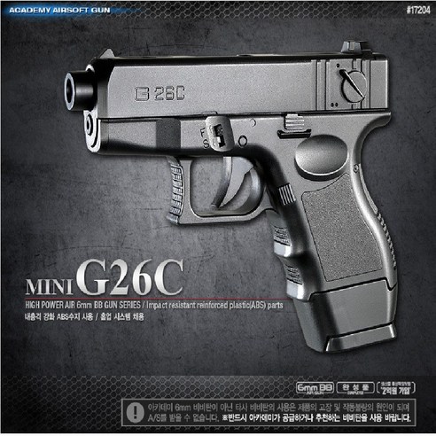 아카데미과학 비비탄총 MINI G26C 17204 에어건, 1개