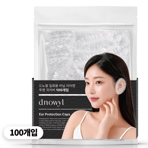드노윌 일회용 비닐 이어캡 귀커버 염색 파마 미용실 귀보호 귀마개, 100개, 투명