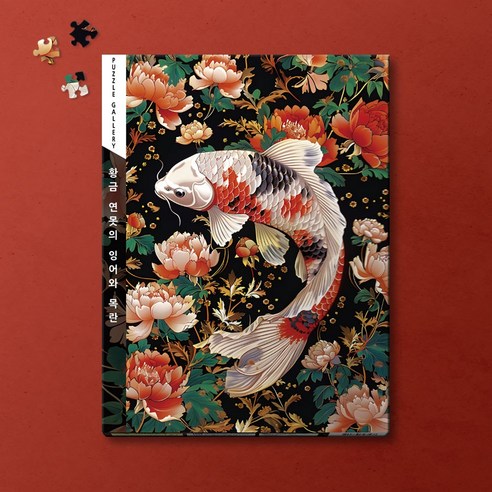 퍼즐갤러리 황금 연못의 잉어와 목란 직소퍼즐 PG1054, 1개, 혼합색상, 1000피스