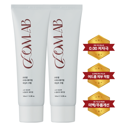 거울 앞에서 자꾸만 한숨 쉬는 당신에게 재생크림