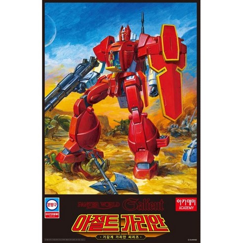 AC15819/[15819] 기갑계 아절트 가리안 아카데미 문방구 시리즈 (프라모델), 1개
