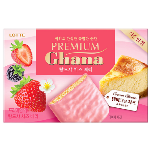 롯데웰푸드 치즈와 초콜릿의 만남