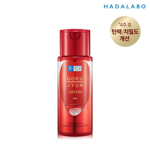 하다라보 고쿠쥰 리프팅 밀크 솔직 후기 | 실사용자 리뷰 분석 - 상품 이미지 2