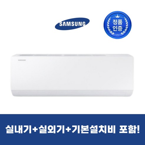 삼성 벽걸이에어컨 26년 6평 AR06D1150HZ 냉방 인버터 실외기포함 기본설치비포함, 일반 배관형