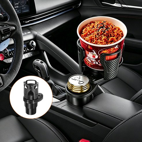 DelightZone 2in1 차량용 컵홀더 텀블러 거치대 360도 회전 확장형 2단 컵홀더, 블랙, 1개