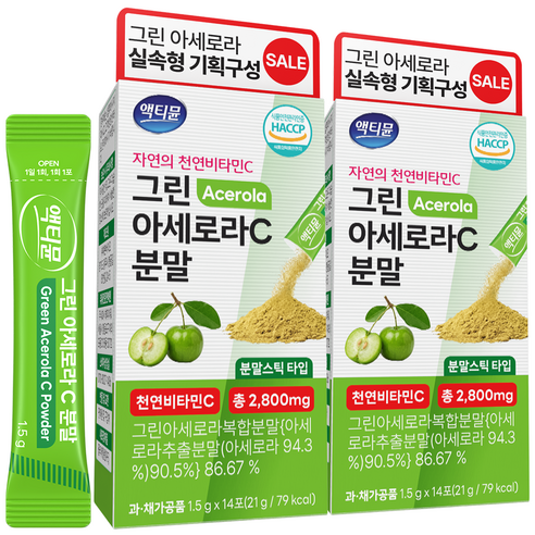 그린 아세로라 c 천연 비타민c 분말 100% 제품 인증 액티뮨, 2개, 21g