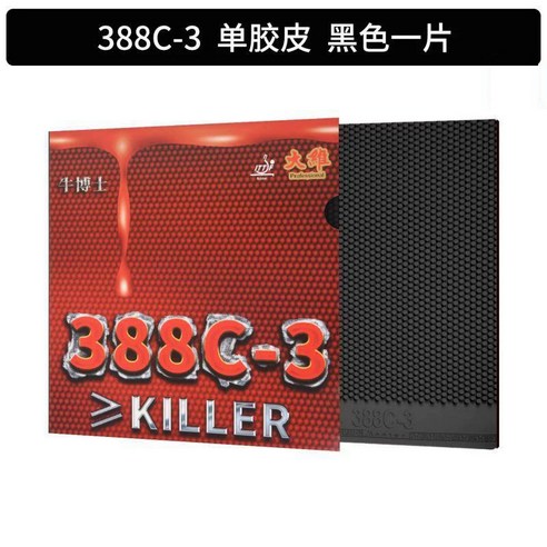 국내배송 다웨이 388C-3 OX KILLER 숏핌플 아웃 돌출 러버 수비형 중국 탁구 Dawei, 블랙, 1개