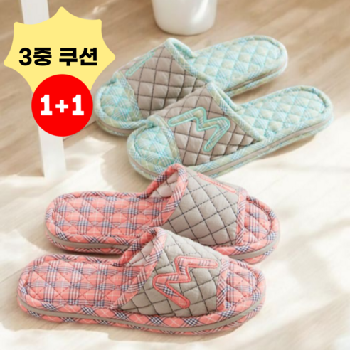 (1+1)숲아트 메종더블유 층간소음 사계절 3중쿠션 커플 푹신한 면 슬리퍼 거실화 실내화 족저근막염, 2개, 여성핑크+여성민트