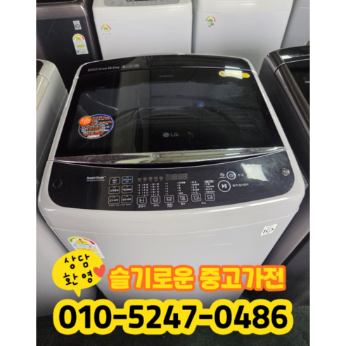 [중고] 엘지 dd 스마트드럼 통돌이 세탁기 15kg 3등급