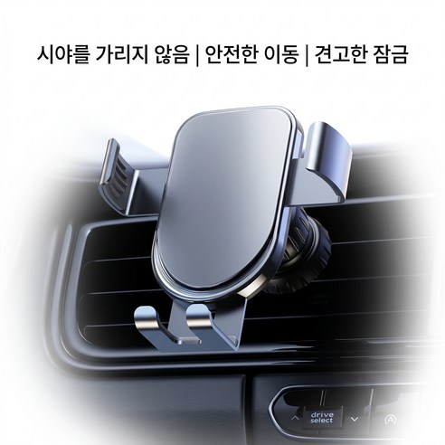 차량용 중력식 핸드폰 거치대 송풍구 360도 회전 + 항공 알루미늄, 검정색, 1개