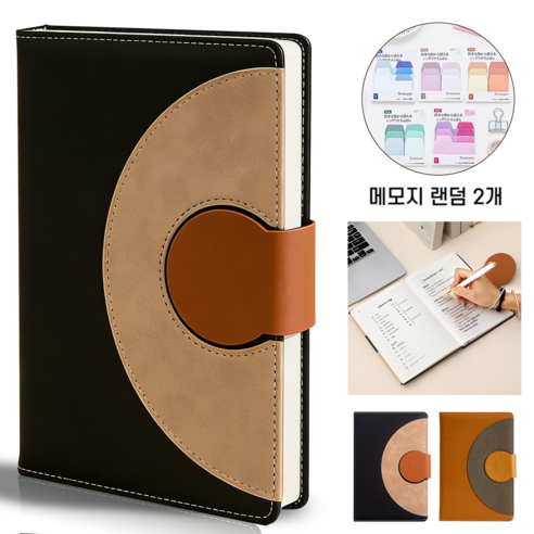 Norvee 2026 A5 두꺼운 다이어리 직장인 업무용 플래너 데일리 기록 노트 스케줄북, 1개, 블랙