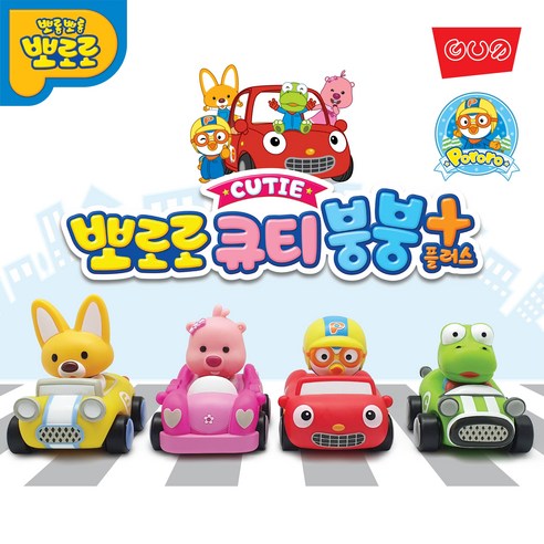 뽀로로 큐티붕붕 플러스 자동차 장난감 4종 세트 이미지 3