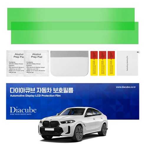 다이아큐브 BMW X6 Lci (G06 페이스리프트) 네비게이션필름 항균 저반사 지문방지 액정보호필름 간편한부착방식 2P, 2개, BMW X6 Lci G06 저반사지문방지필름